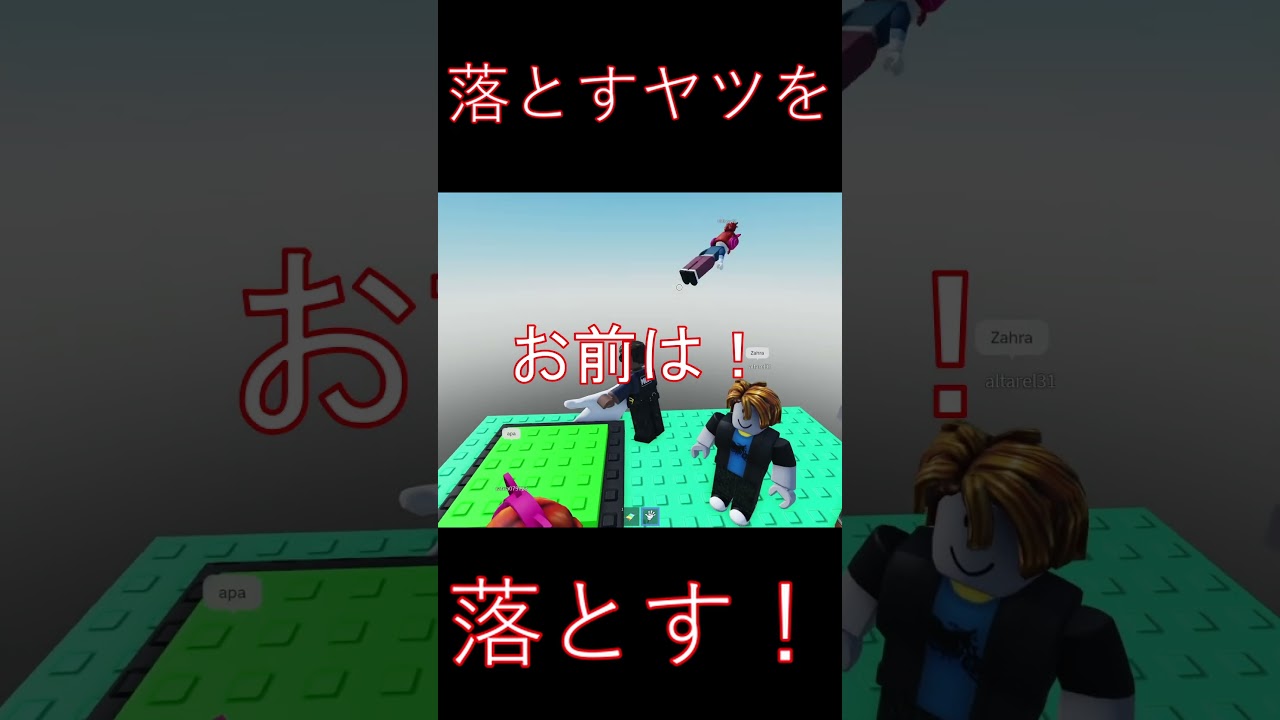 【Roblox】落とすヤツを落とす！パート１８２　#Roblox #ゲーム実況 #ザキミヤ #ロブロックス  #zakimiya #trolltower #落とす奴を落とす
