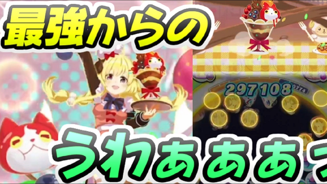 ぷにぷに 最強のわためぇスキルをまさかのパズルスキルでうわぁぁぁ！　妖怪ウォッチぷにぷに　レイ太