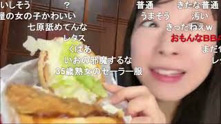 2026/05/21 21:30【かなた@ニコ生】新作！ご当地マック食べ比べ♡。・゜
