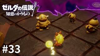 ゼルダの伝説 知恵のかりもの #33【inゴロンシティ】