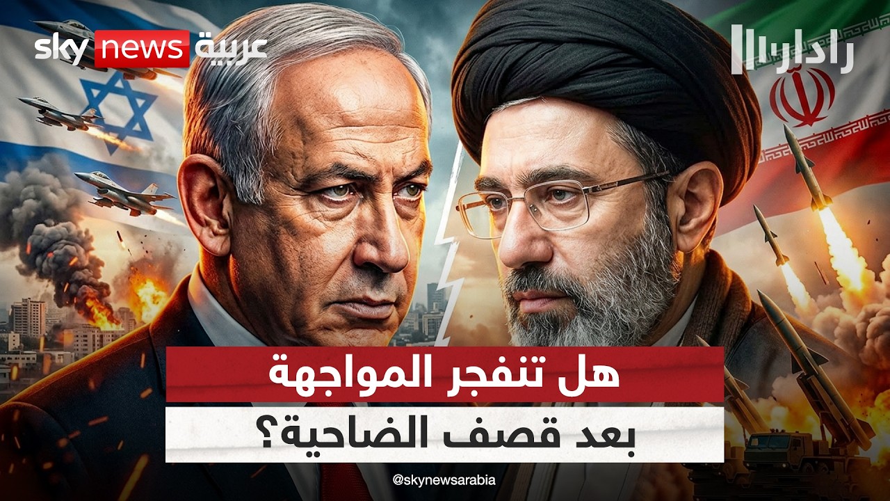 فيديو | تصعيد الضاحية.. هل بدأت لحظة الانفجار بين إيران وإسرائيل؟ | #رادار