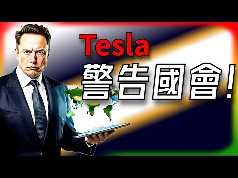 [Tesla Daily News] Tesla Goes All Out: China Is About to Dominate Transportation, and the US Is S...