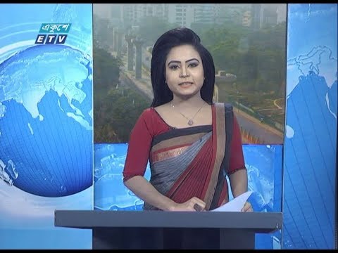 09 AM News সকাল ০৯ টার সংবাদ 25 January 2020 | ETV News