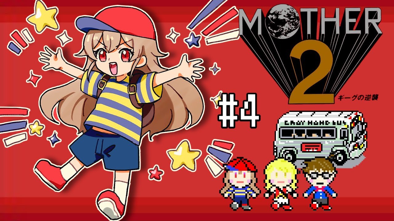 【MOTHER2】#04 完全初見!カポエラーを探して‥‥【にじさんじ】