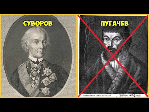 Герои навязанные официальной историей.