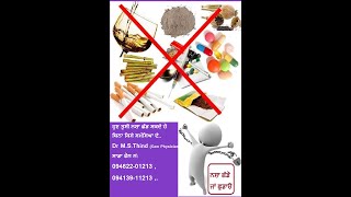 Nasha Chode bina kise problem Ke | Nasha Mukti Dawai