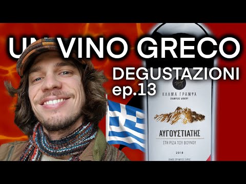 UN VINO GRECO 🍷🇬🇷
