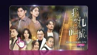 [Promo] Astro Qj On Demand • KOWLOON MY CITY