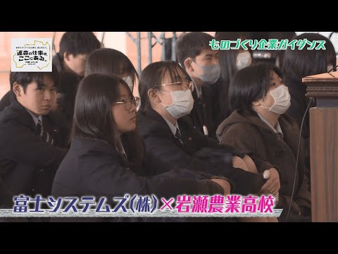 富士システムズ株式会社