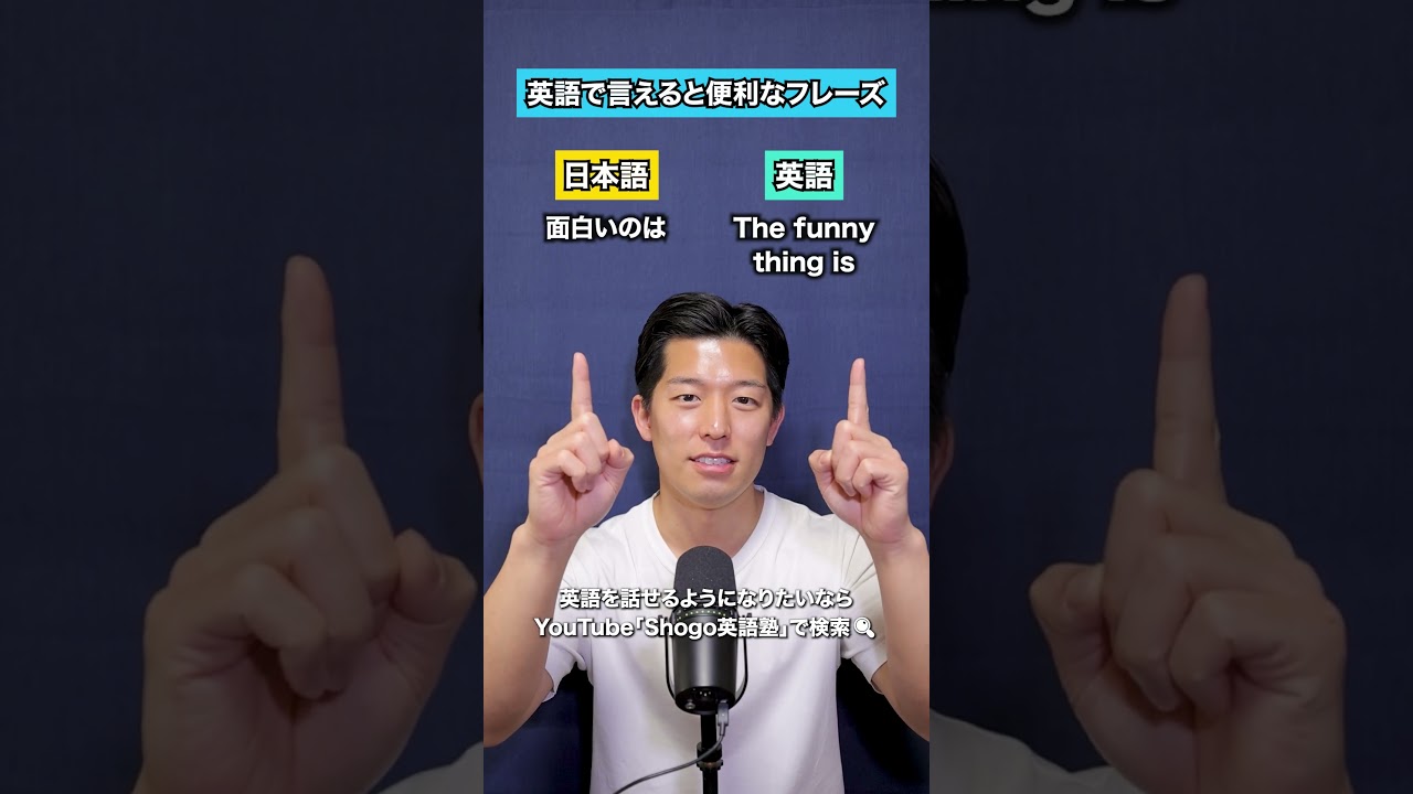 英語でパッと言えると便利なフレーズ5選