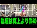 ベンチプレスの軌道が斜めの方がいい理由【フォーム】