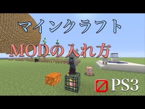 Descargar マインクラフトps3配布ワールド