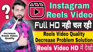 Insta Reels Video Full HD Me Dekhe | Insta Reels Video HD Me Kyu Nahi Chalti | Instagram Reels Video