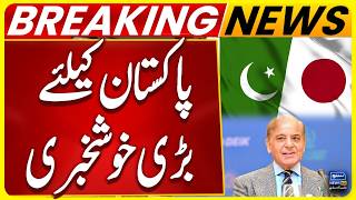 Good News For Pakistani People | Latest Updates | Breaking News | Suno