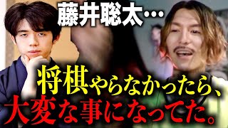 藤井聡太の本当のヤバさを興奮気味に語るふぉい【レペゼン切り抜き】【ふぉい切り抜き】