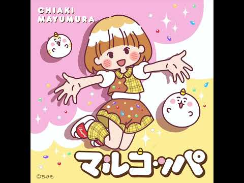Chimimo Marukoppa Chiaki Mayumura