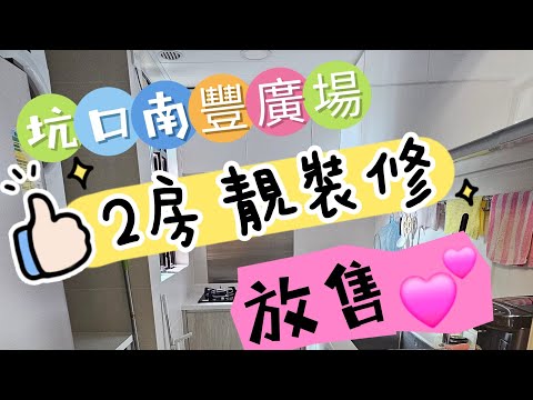 Nan Fung Plaza Youtube Video