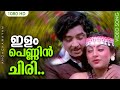 ഇളം പെണ്ണിൻ ചിരി Ilam Pennin Chiri HD Prem Nazir Superhit Song Angachama