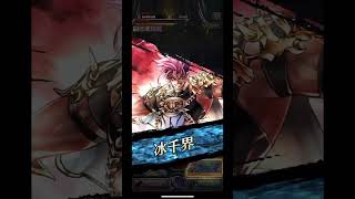 神戒傑洛vs皇帝