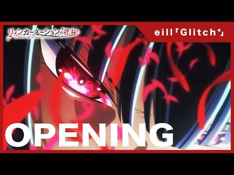 オープニング主題歌「Glitch*」eill