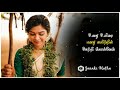 Kadhal Kanava Female Version WhatsApp Status Janaki Muthu