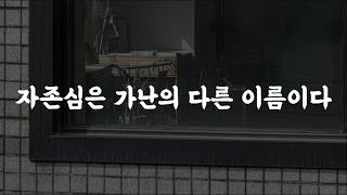 성공한 사람들은 무릎 꿇는 걸 두려워하지 않았다.