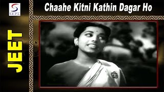 Chaahe Kitni Kathin Dagar Ho | Suraiya, Shankar - YouTube
