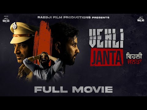 Vehli Janta Full Punjabi Movie | Ravi Punj  | Latest Punjabi Movies 2024 | New Punjabi Movie 2024