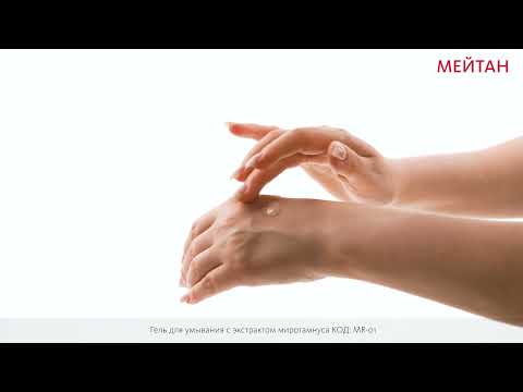 Гель для умывания с экстрактом миротамнуса - подарок Серия «MeiRong» MeiTan