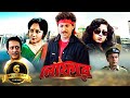 Loafer Bangla Movie Satya Banerjee Chumki Chowdhury