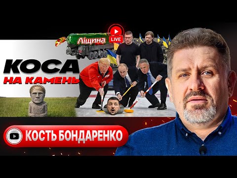 📞🫵 ВОВКА ПО ВЫЗОВУ: зачем Трамп заманивает Зеленского в Давос. Кусочек ЛЬДА Гренландия - Бондаренко