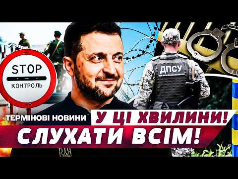 💥ХВИЛИНУ ТОМУ! РІШЕННЯ ПРИЙНЯТО: УКРАЇНЦІВ ПОВЕРТАЮТЬ З ЄС! ЗМІНИ ТОРКНУТЬСЯ КОЖНОГО!