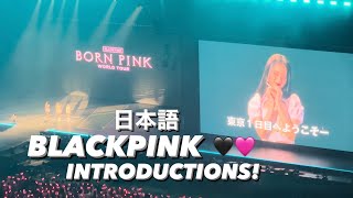 Download lagu BLACKPINK - Members Introduction in Japanese! - WORLD TOUR [BORN PINK] @ Tokyo Dome 230408 mp3