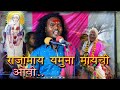 राजमाय यमूना माय ओवी Mahakali Candrpur Song 2025 देविद�