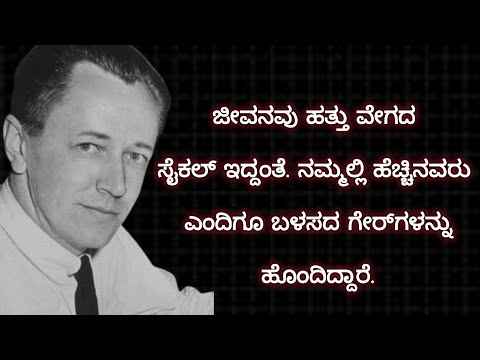 "Charles M Schulz" Life Motivational Quotes Kannada