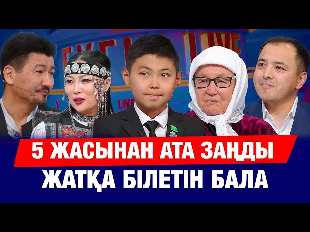 Мемлекеттік наградаларға 9 құрметті атақ қосылды