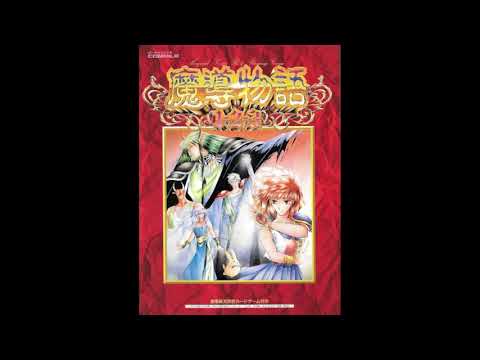 Madou Monogatari 1-2-3 PC-9801 Full OST (OPN, HQ)