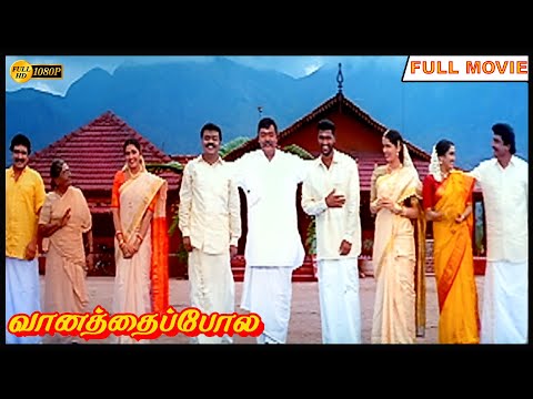 Vanathaipola Full Movie HD | Vijayakanth, Prabhu Deva, Livingston, Meena