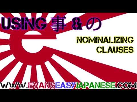 Nominalization: 事 & の
