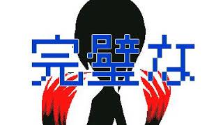 [うごメモ]悪/魔の/踊/り方/【流血注意】