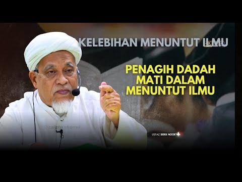 USTAZ SIDEK NOR - KELEBIHAN MENUNTUT ILMU