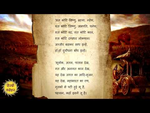 Dinesh Shakul Rashmirathi - Chapter 3 - Rendition