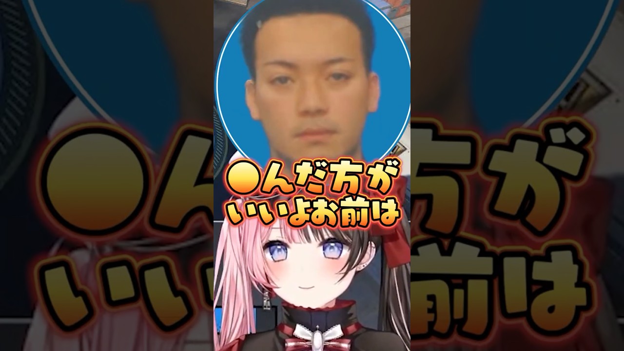 強すぎる言葉に爆笑するひなーのwww［ぶいすぽっ！/切り抜き］#ぶいすぽ  #vtuber #shorts #橘ひなの