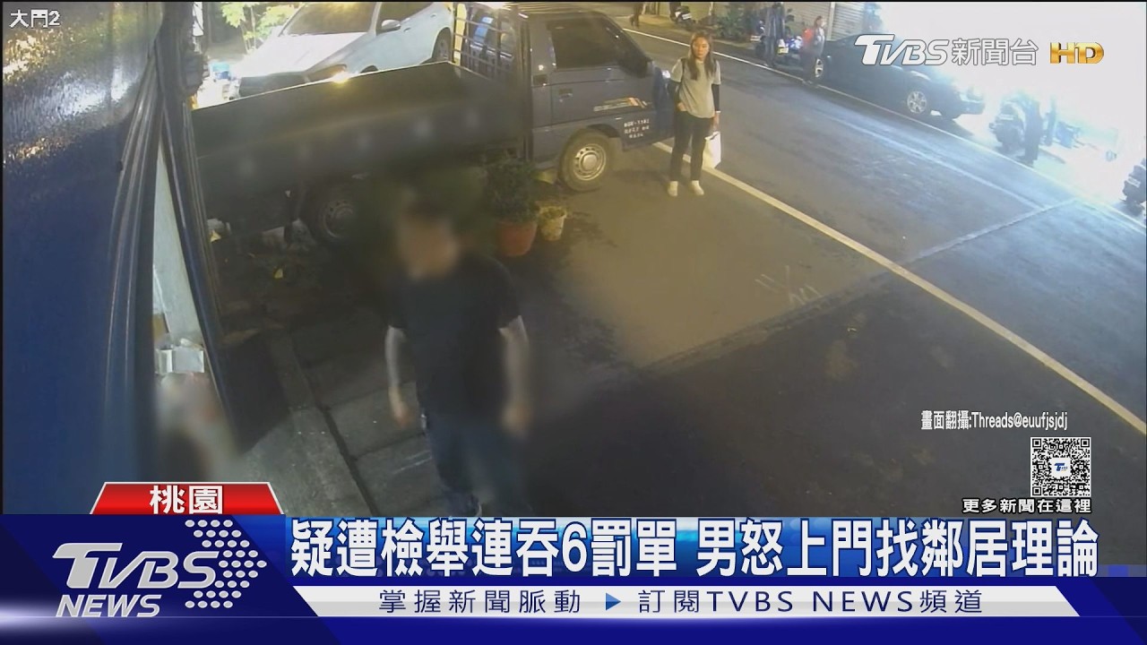 影音／車停自家門口狂被開單！男怒敲門理論　驚動警到場