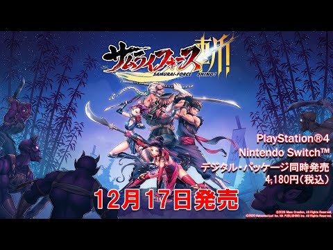 サムライフォース:斬!