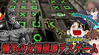 負けたら即〇、地獄のデスゲームが面白すぎて神ゲー認定な件wwww【Machine Party】