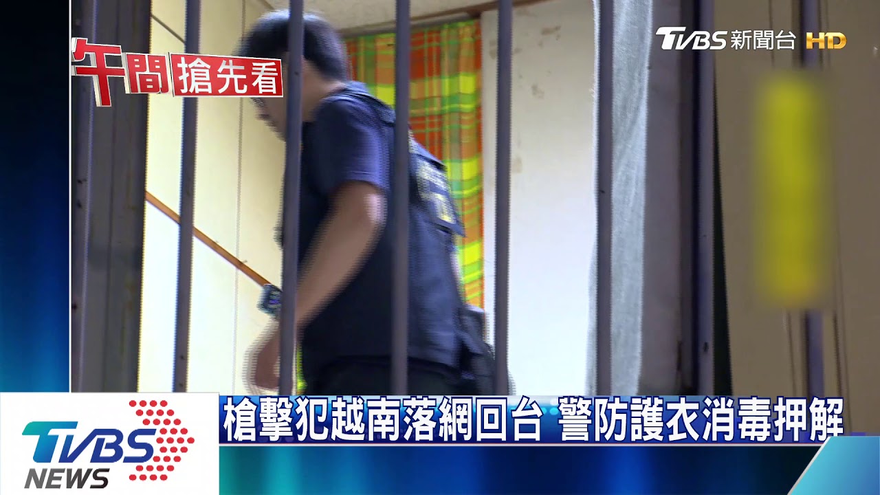槍擊犯越南落網回台 警防護衣消毒押解