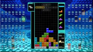テトリス９９
