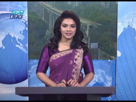 09 AM News || সকাল ০৯টার সংবাদ || 08 March 2021 | ETV News