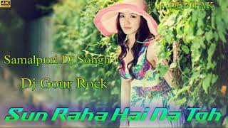 Sambalpuri Dj Songs ll Sun Raha Hai Na Toh ll Dj Gour Rock